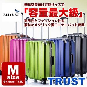 スーツケース　TRAVELIST  TSAロック搭載ポリカーボネート製　トラスト 中型　Mサイズ　ブラック　ピンク　トラスト