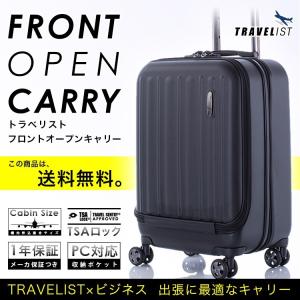 スーツケース キャリーケース フロントオープン 機内持ち込み...