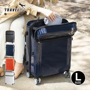 スーツケース 大型 Lサイズ トップオープン 上開き トランク キャリーケース 旅行かばん Lサイズ 大型 トラベリスト トップオープン 上開きジッパーハード
