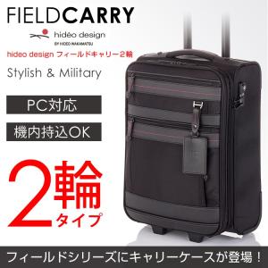 キャリーケース hideo design フィールドキャリー 2輪 機内持ち込み対応 キャビンサイズ 撥水 耐久 HIDEO WAKAMATSU