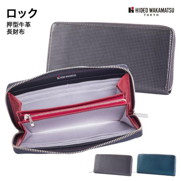 財布 メンズ 牛革 長財布 ヒデオワカマツ ロック レザー 本革 ウォレット ギフト 収納 ブラック...