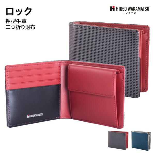 財布 メンズ 牛革 二つ折り財布 ヒデオワカマツ ロック レザー 本革 ウォレット ギフト 収納 ブ...