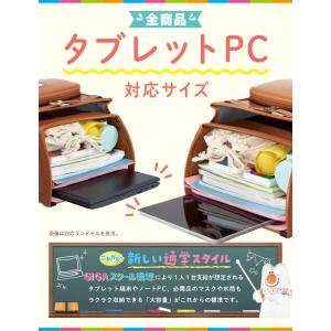 ふわりぃランドセル アウトレット 女の子 型落...の詳細画像1