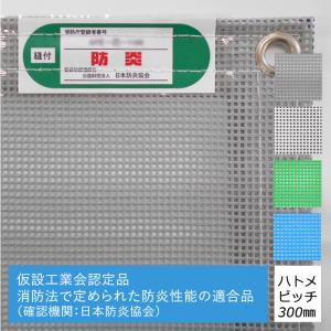 足場メッシュシート 1.8×5.4m 10枚入り ブラック 送料無料 防炎