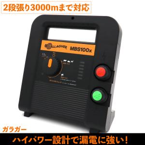 電気柵 本体 ソーラー S30X ガラガー 安心の本体3年保証 （ソーラー