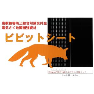 電気柵用防草シート ビビットシート 押さえピン...の詳細画像3