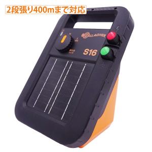 電気柵 ソーラー 電気柵本体 サージミヤワキ ソーラー番兵 ガラガー