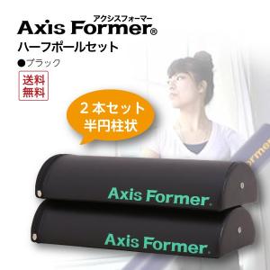 ストレッチに最適 ポール エクササイズ 腕肩腰膝／ハーフポールセット