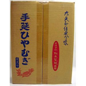 松永製麺謹製 大矢知 伝承の味 金魚印 手延ひやむぎ（225ｇ×2束）×10 （冷麦 ひやむぎ 三重県 四日市 おおやち お供え お中元 暑中お見舞い 残暑お見舞い）