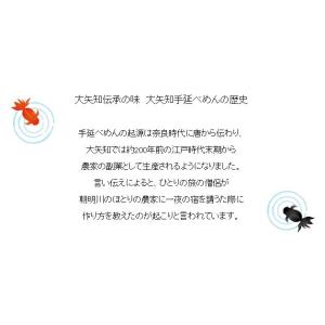 松永製麺謹製 大矢知 伝承の味 金魚印 手延ひ...の詳細画像2