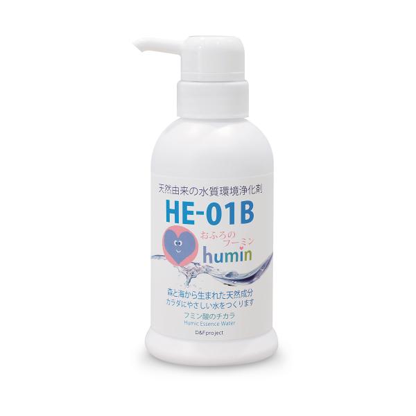 入浴剤 おふろのフーミンHE-01B 300ml 天然由来の水質浄化入浴剤 アトピー・乾燥・敏感肌