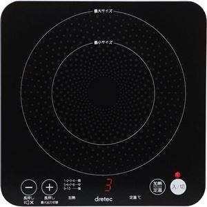 キッチン家電 卓上IH調理器 IHクッカー ピッコリーノ 1000W ブラック 1台 ドリテック D...