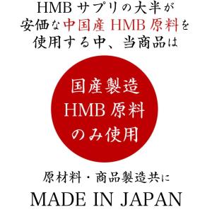 協和食研 HMB タブレット 国産HMB原料使...の詳細画像1