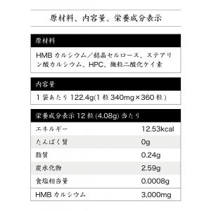 協和食研 HMB タブレット 国産HMB原料使...の詳細画像2