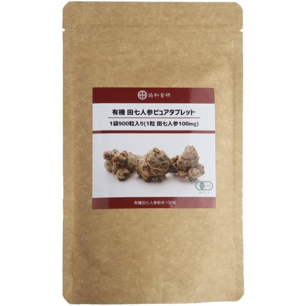 協和食研 田七人参 900粒入 有機JAS ピュアタブレット 田七人参 100% サポニン 無添加 ...
