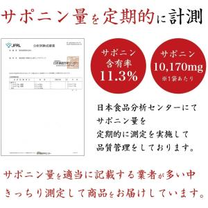 協和食研 田七人参 900粒入 有機JAS ピ...の詳細画像2