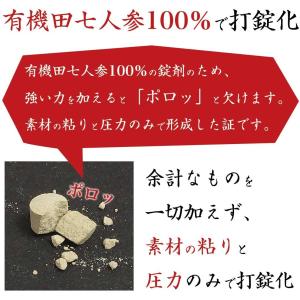 協和食研 田七人参 900粒入 有機JAS ピ...の詳細画像3