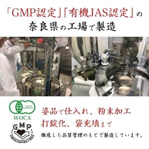 協和食研 田七人参 900粒入 有機JAS ピ...の詳細画像4