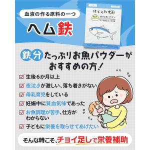 はぐくみ太郎 鉄分お魚パウダー 離乳食 ベビー...の詳細画像5