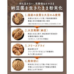 はぐくみ太郎 納豆パウダー無添加 納豆 粉末 ...の詳細画像2