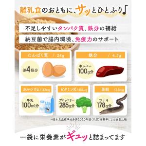 はぐくみ太郎 納豆パウダー無添加 納豆 粉末 ...の詳細画像4