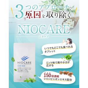 NIOCARE ニオケア タブレット シャンピ...の詳細画像1