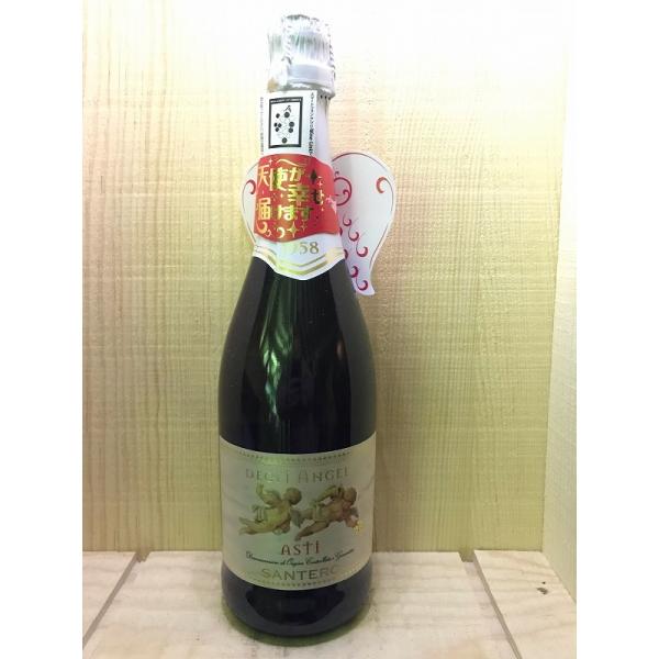 【在庫処分品】サンテロ 天使のアスティ 750ml【商品情報をお読みください】