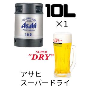 業務用 アサヒ スーパードライ 10L 樽 (樽保証金込)【商品情報を必ずお読みください】｜kyoya-wine-net