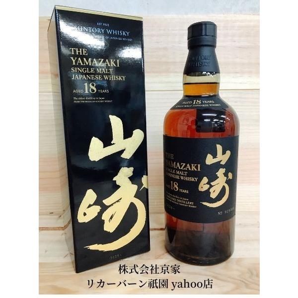 山崎18年 700ml 『同一世帯様/一品種/1本まで/一ヶ月に一度購入可能』【商品情報&lt;限定品自動...