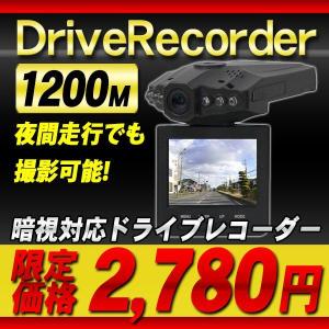 【Tポイント 3倍】ドラコレ ドライブレコーダー 高画質 暗視機能 赤外線ライト 自動録画対応 防犯カメラ