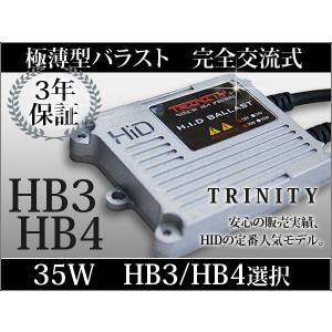 --商品入れ替えのため処分特価-- HID キット ＨＩＤキット HB4 HB3 35W 超極薄バラスト6000K〜 送料無料｜kyplaza634s