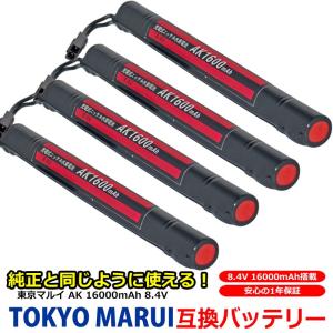 --4個セット-- 東京 マルイ TOKYO MARUI 互換 バッテリー AK ニッケル水素 8.4V 大容量 1600mAh 1.6Ah No.153 電動ガン用 AK47 HC AK47S H&K｜kyplaza634s