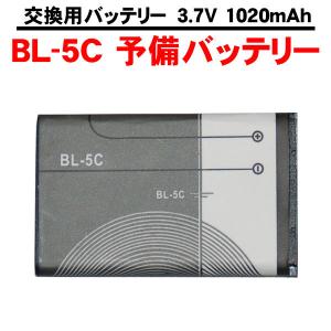 RX-198 ドライブレコーダー用バッテリー BL-5C 1020mAh 3.7V 3.8Wh リチウムイオン バッテリー ドライブレコーダーとセットでいかがですか？ BL5C 540225