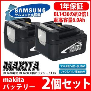 --2個 セット -- BL1430 BL1460 対応 マキタ makita バッテリー リチウムイオン電池 大容量 6000mA 6.0A 互換 14.4V サムソン セル 1年保証｜kyplaza634s