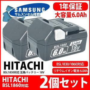 --2個 セット -- 日立 HITACHI HiKOKI バッテリー リチウムイオン電池 BSL1830 BSL1860 対応 大容量 容量2倍 6000mAh  互換 18V サムスン SAMSUNG 製 高性能セル