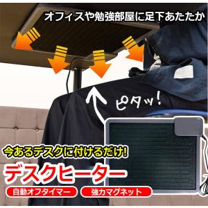 デスクヒーター テーブルヒーター 足下ヒーター