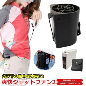熱中症対策 作業着 空調服 炎天下 暑さ対策 熱中症対策グッ...