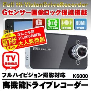 ドライブレコーダー ドラレコ あおり運転 対策 フルHD 台湾製 レンズ 筐体 Gセンサー搭載 LEDライト HDMI出力 動体感知 日本 マニュアル付属 1年保証 本物 K6000