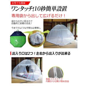 ワンタッチ 簡単設置 蚊帳 かや テント 軽量...の詳細画像1
