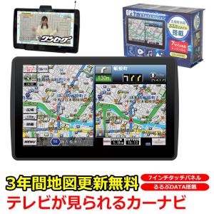 2025年度版地図搭載 カーナビ 7インチ ポータブルナビ 12V 24V 2 2025年度版地図搭載 カーナビ 7インチ ポータブルナビ 12V 24V 2