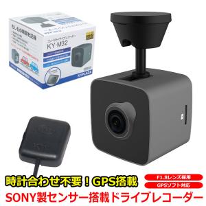 ドライブレコーダー ドラレコ  あおり運転 SONY センサー搭載  Exmor GPS搭載 小型 高画質 Gセンサー搭載 駐車監視 動体感知 広視野角 日本 マニュアル 1年保証
