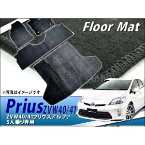 TOYOTA トヨタ ZVW40/41 プリウスα 専用 フロアマット／カーマット