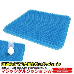 超話題 商品が進化 無重力 ゲルクッション 無重力クッション