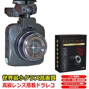 ドライブレコーダー ドラレコ あおり運転 世界最小