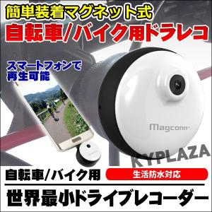 ドライブレコーダー 自転車 バイク 用 小型 ワンタッチ 取り付け 生活 防水 通勤 通学 録画 日本語 説明書 パッケージ