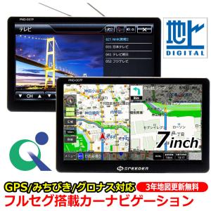 3年間 地図更新 無料 ポータブルナビ ポータブル カーナビ フルセグ