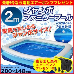 2m プール ジャンボファミリープール 大型 家庭用プール