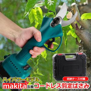 充電式 コードレス 剪定ばさみ makita マキタ ハイパワー