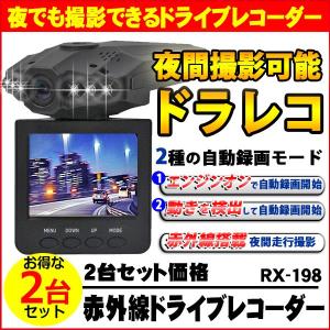 --2個セット-- ドライブレコーダー 高画質 赤外線ライト 自動録画対応 防犯カメラ 前後ろ同時録画 日本語マニュアル｜kyplaza634s