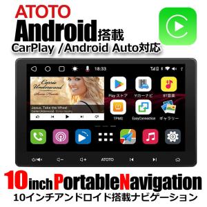 Android搭載 ナビゲーションシステム 10インチ 大画面 2DIN ナビ CarPlay AndroidAuto iPhone Android S8 Lite GooglePlay GoogleMAP Y!Map｜kyplaza634s